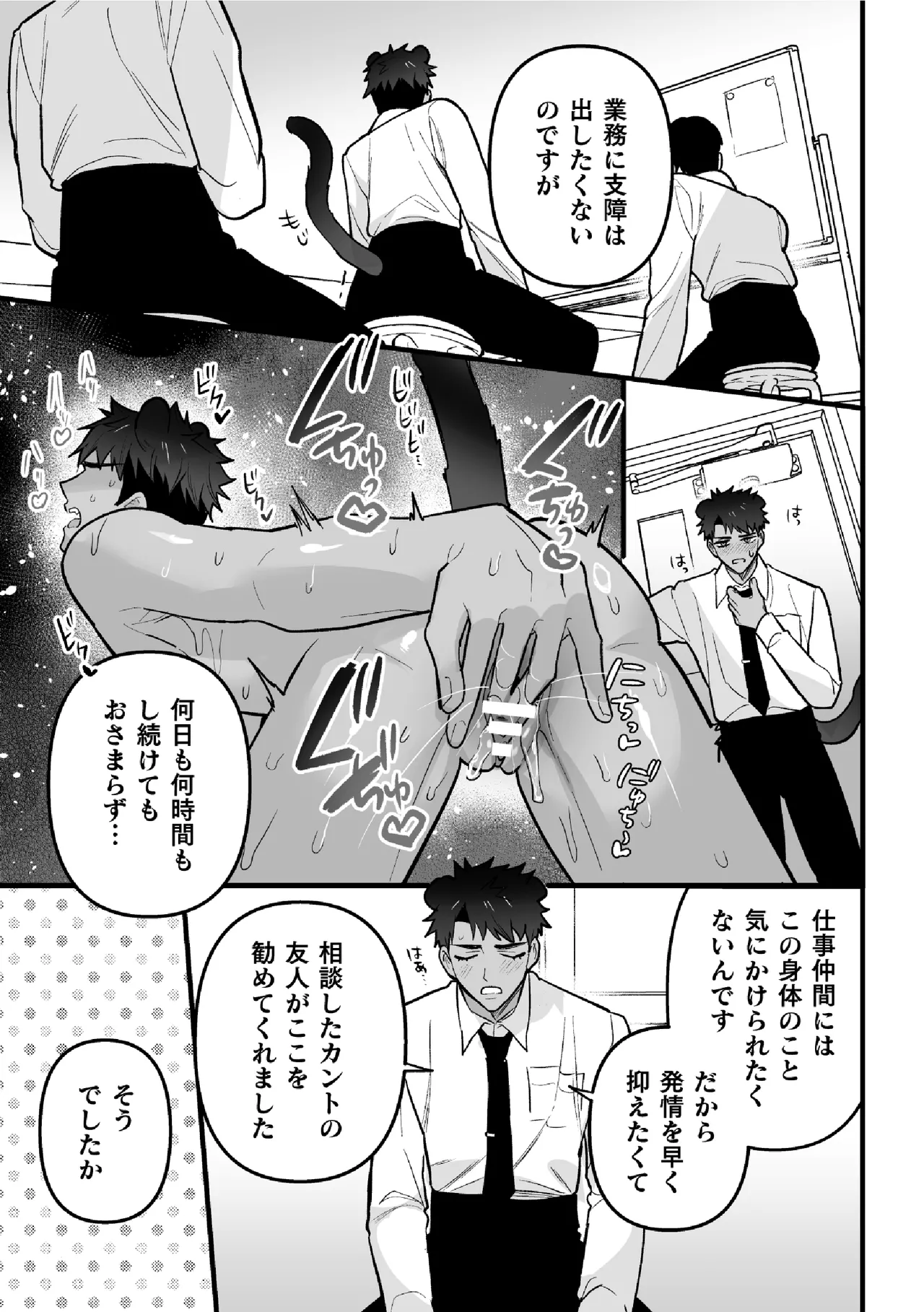 Welcome to Estrus Therapy page 5 full