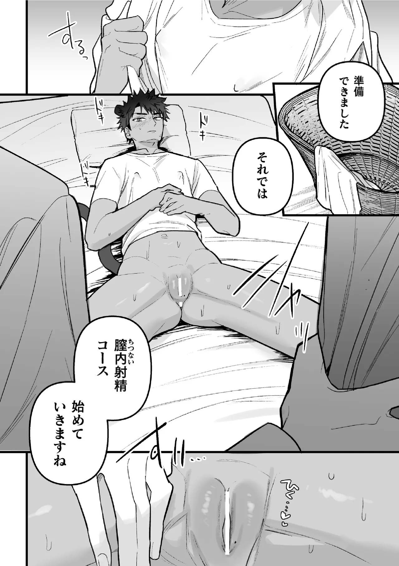 Welcome to Estrus Therapy page 8 full