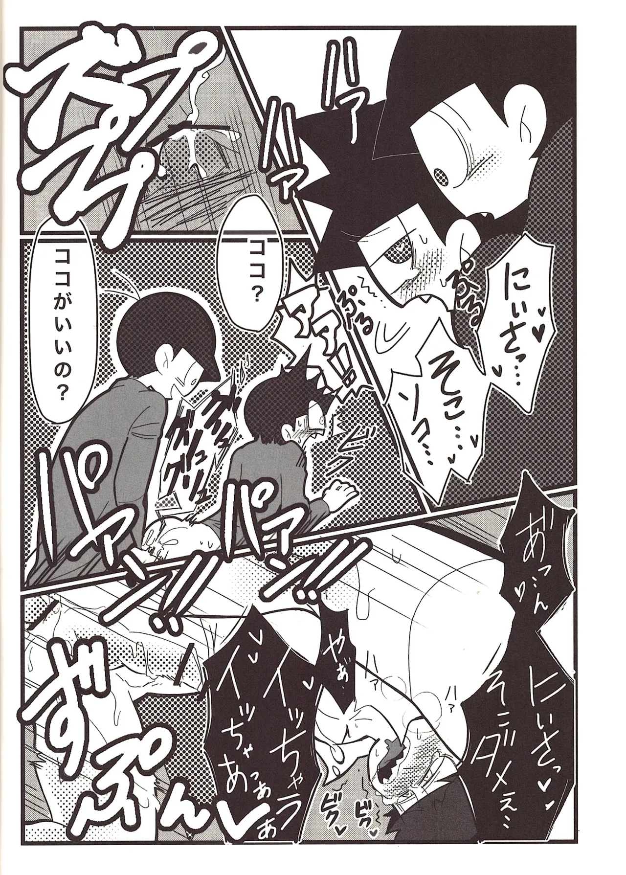 HARD CORE page 12 full