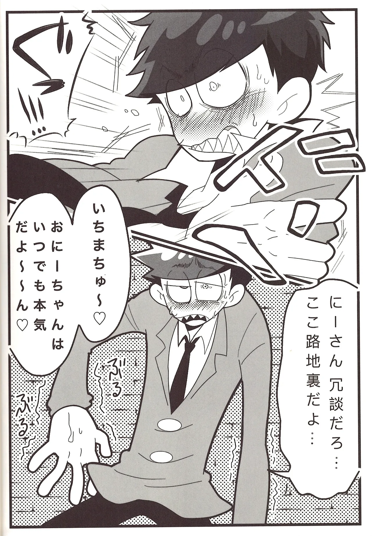 HARD CORE page 4 full