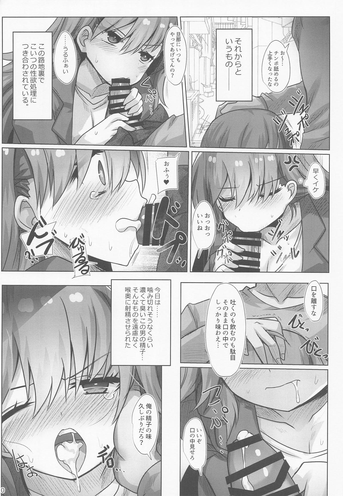 Rojiura Adultery page 11 full