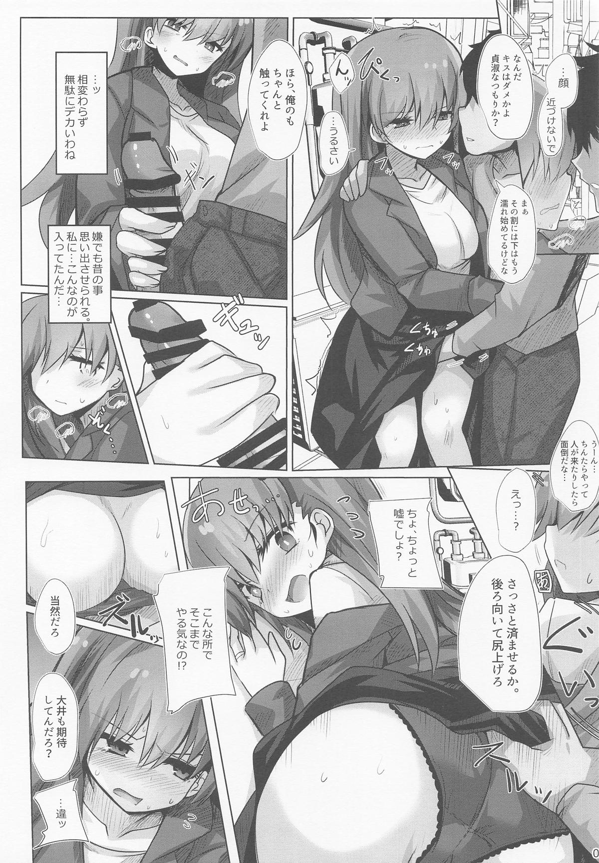 Rojiura Adultery page 6 full