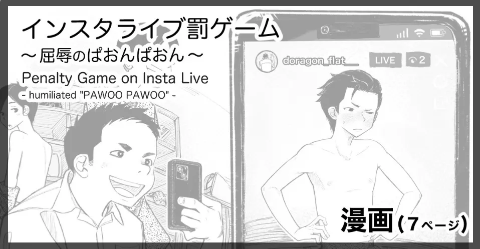 015 - Penalty game on Insta Live Updated page 1 full