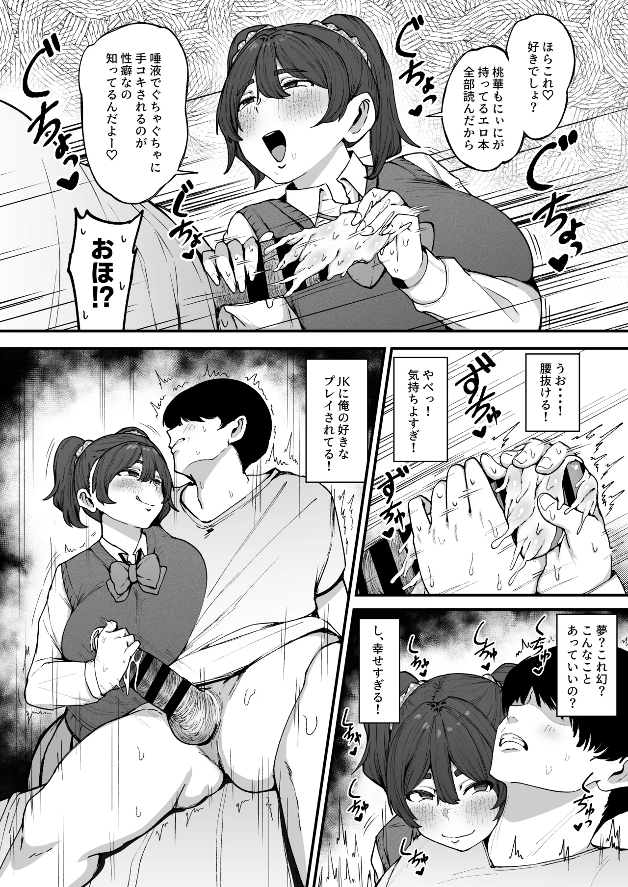 Yakusoku Shita yo ne? page 11 full