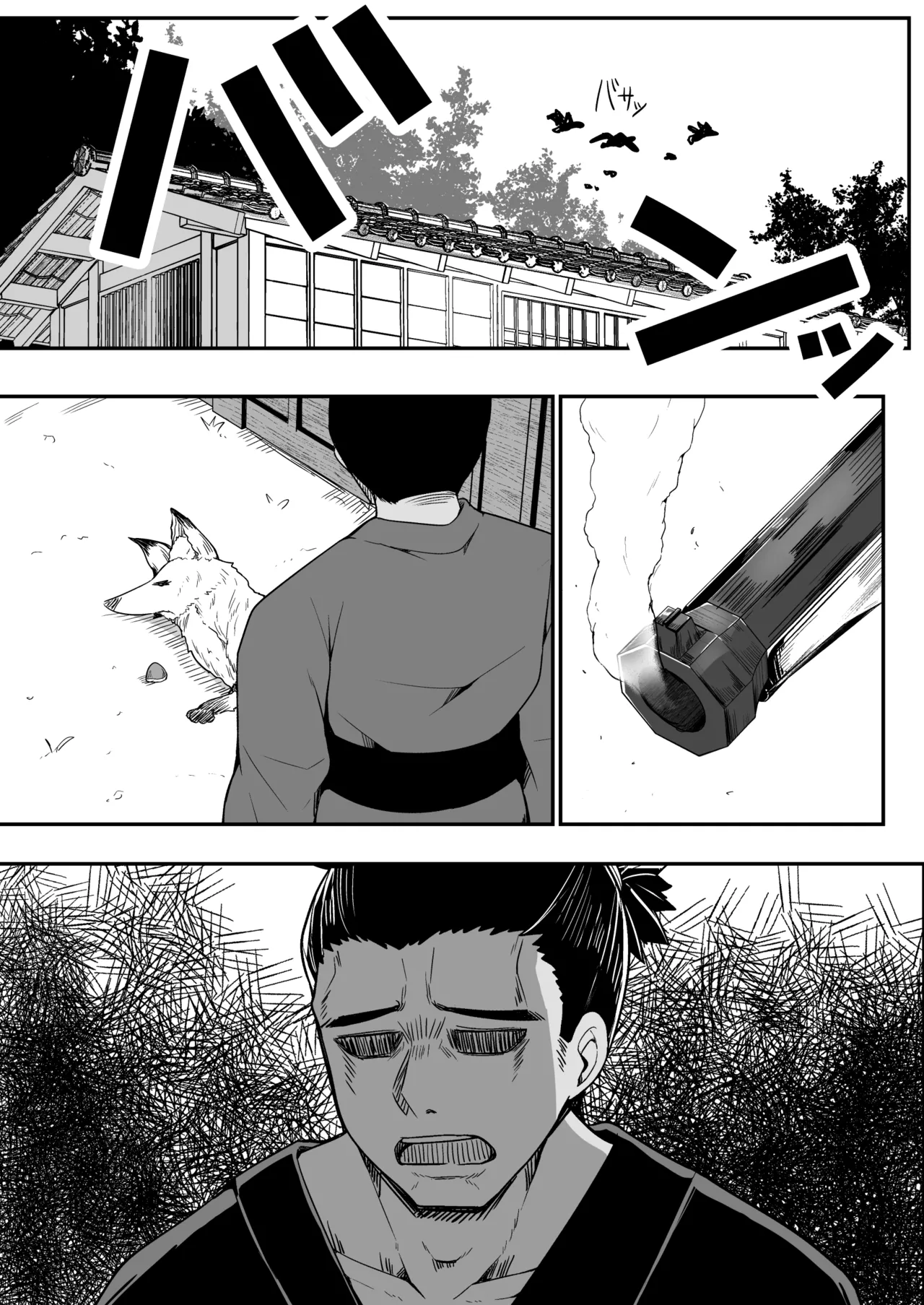 こんきつね page 3 full