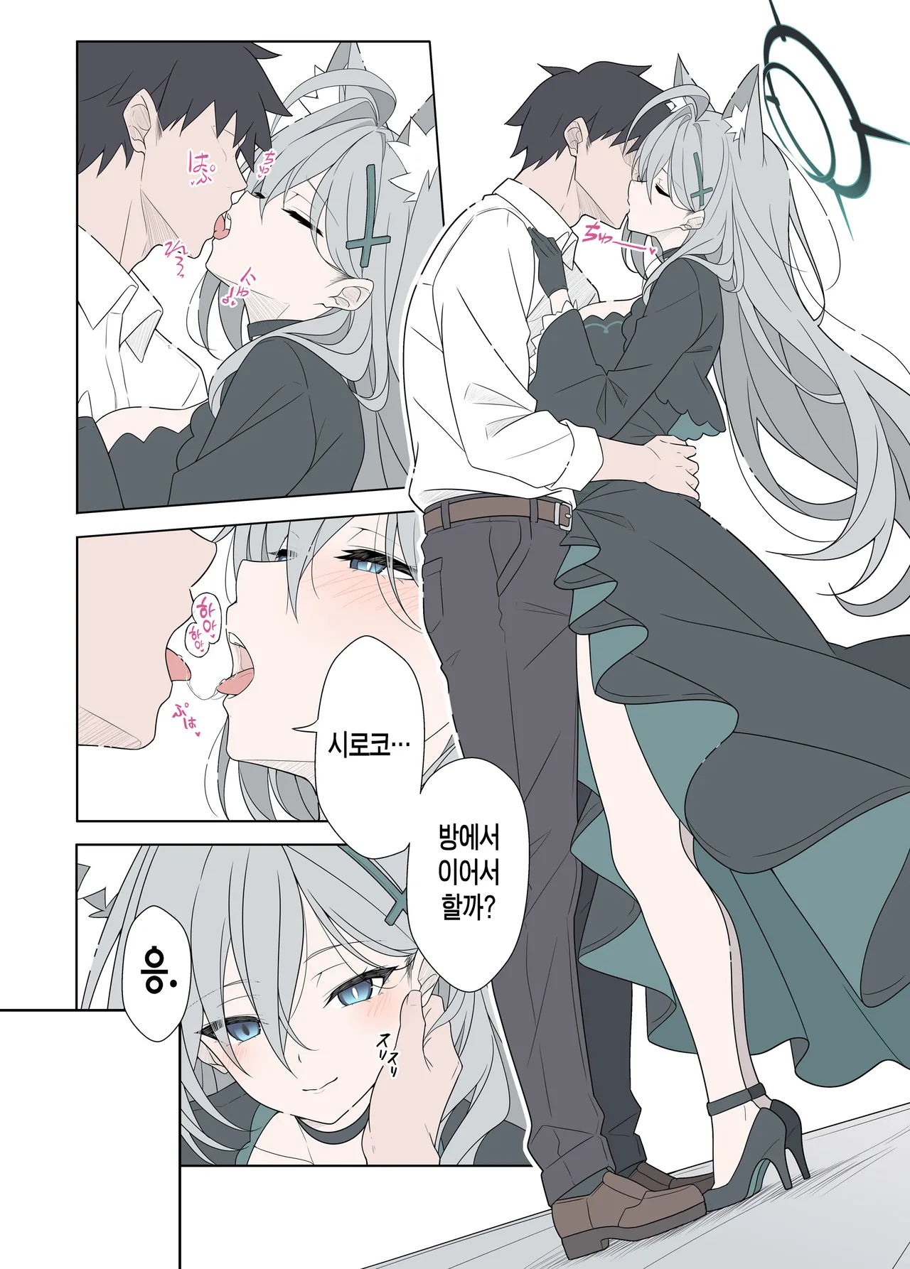 Shiroko Terror Gohoubi ga Hoshii | 시로코 테러는 포상을 원한다 page 3 full