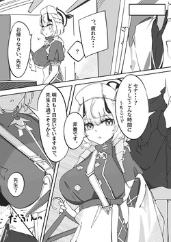 Sena-san Ecchi Manga