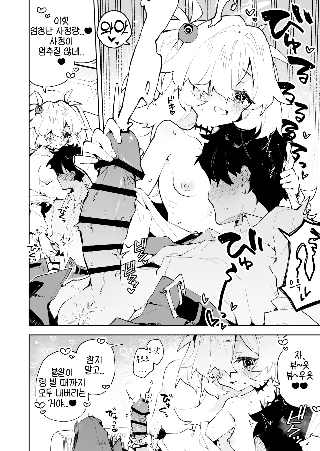 Zense Mitai ni Torotoro ni Amayakashite ageru nee | 전생에서처럼 흐물흐물 녹을 정도로 응석 받아줄게 page 11 full