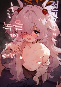 Zense Mitai ni Torotoro ni Amayakashite ageru nee | 전생에서처럼 흐물흐물 녹을 정도로 응석 받아줄게