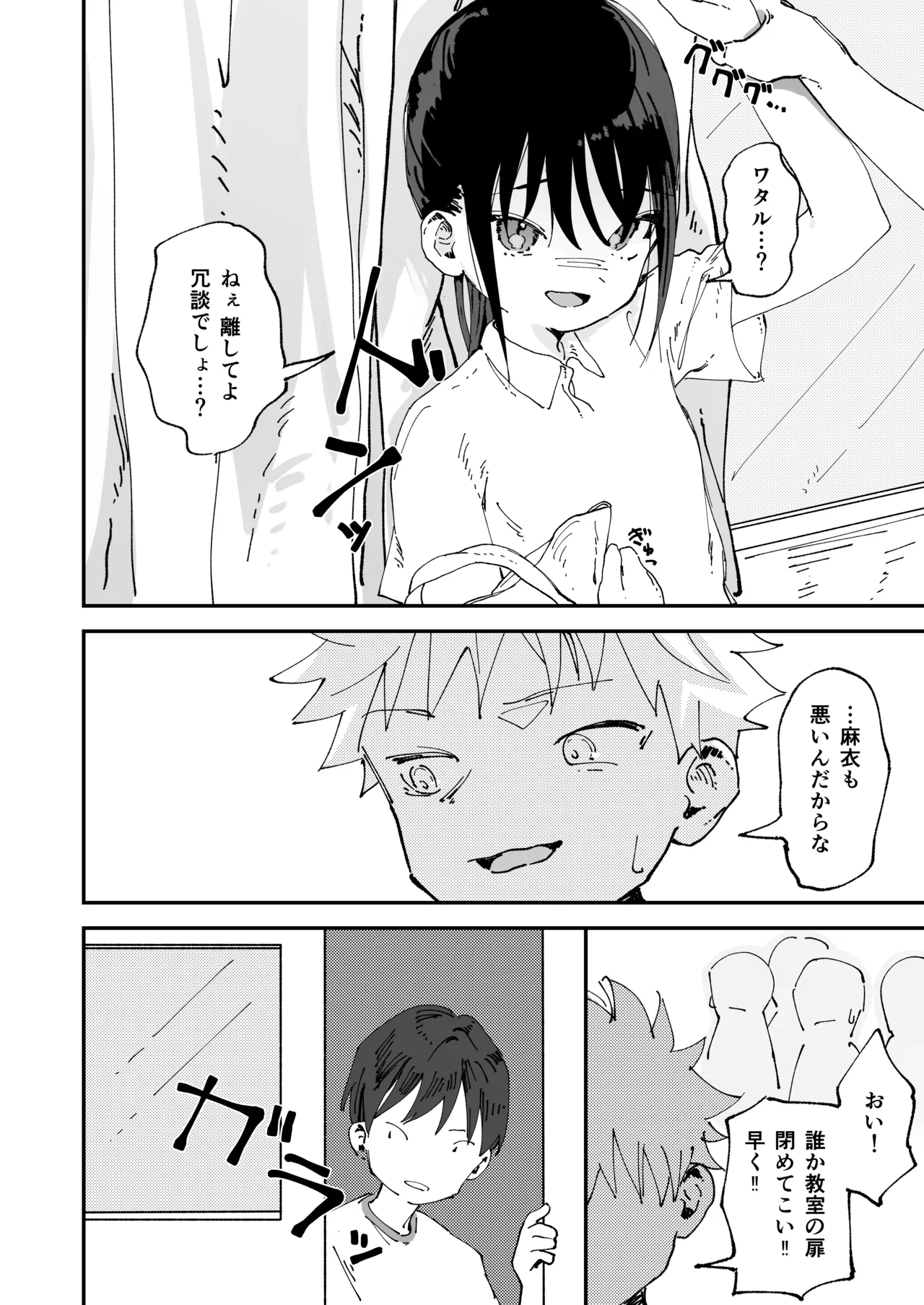 Iinchou-kei Jyoshi ga Doukyuusei no Mae de Chippai Kanbotsu Chikubi wo Sarasarete Chikubi Akume Saserareru Hon page 12 full