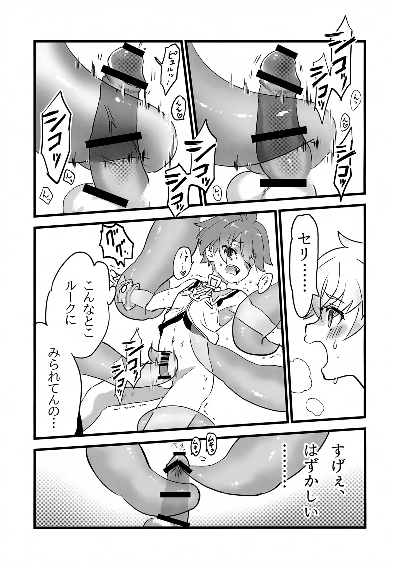 Raid Boss Sen wa Ryou ni Kaeru Made ga Ninmu Desu page 12 full