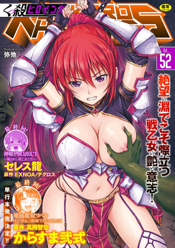 [Anthology] Kukkoro Heroines Vol. 52 cover