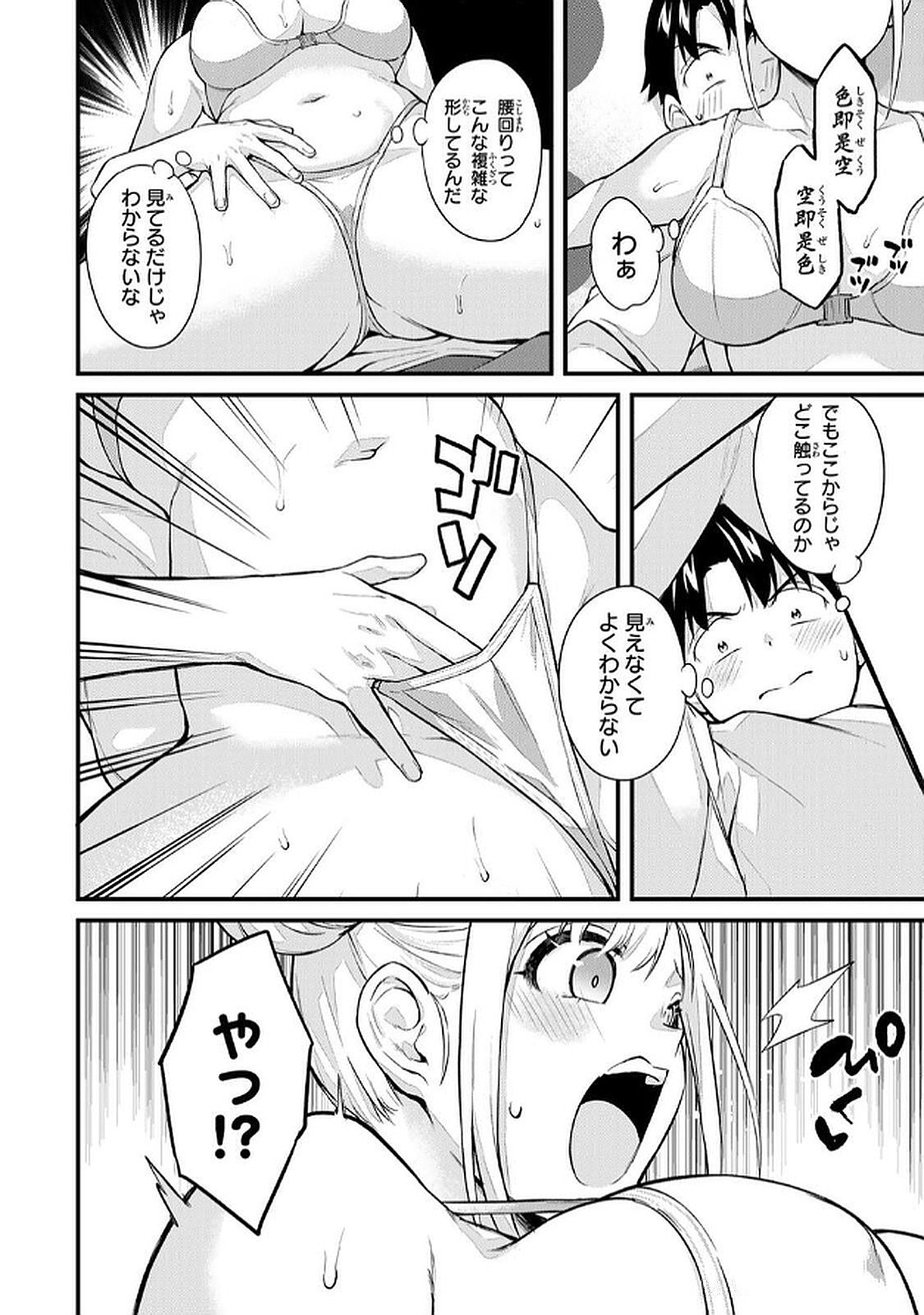 いけない！ルナ先生R 第05巻 page 12 full
