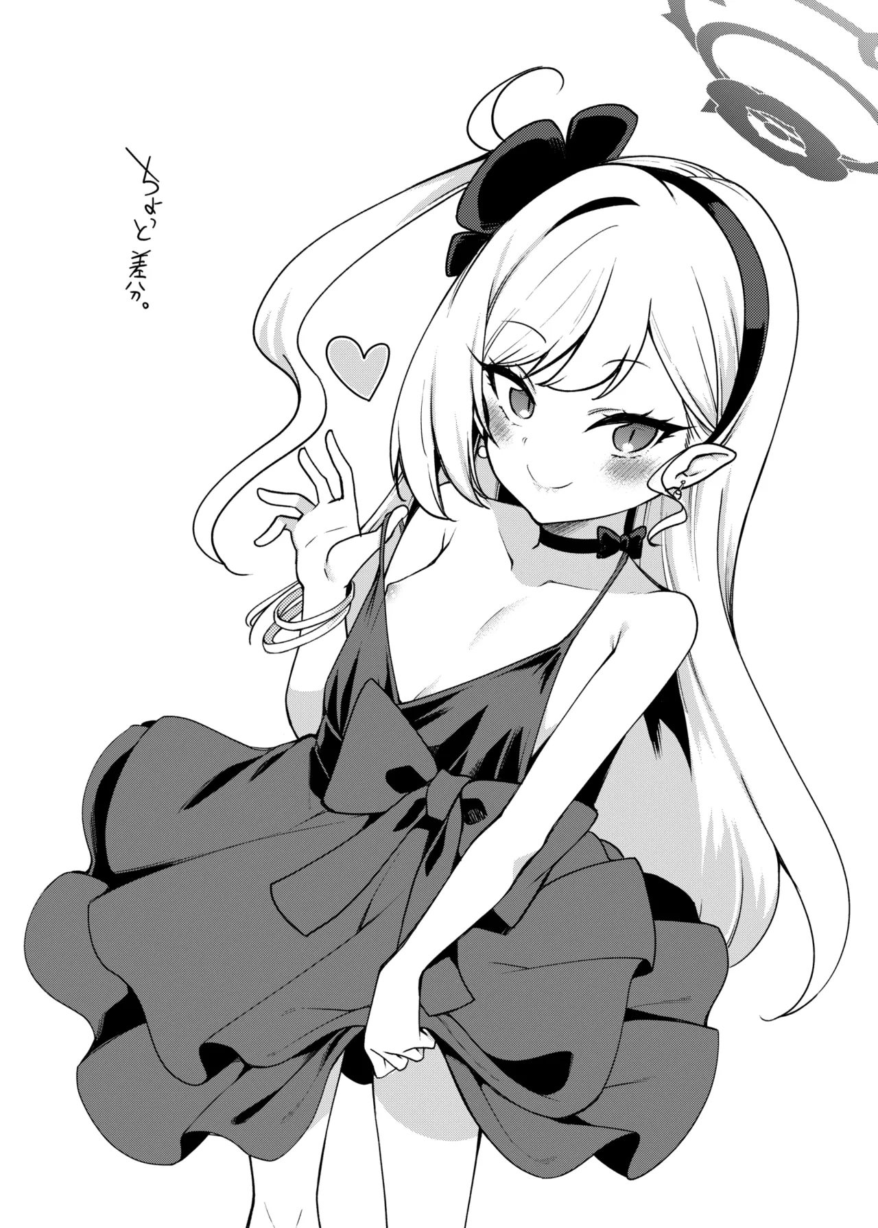 ドレスムツキといちゃいちゃえっちする本。 page 2 full