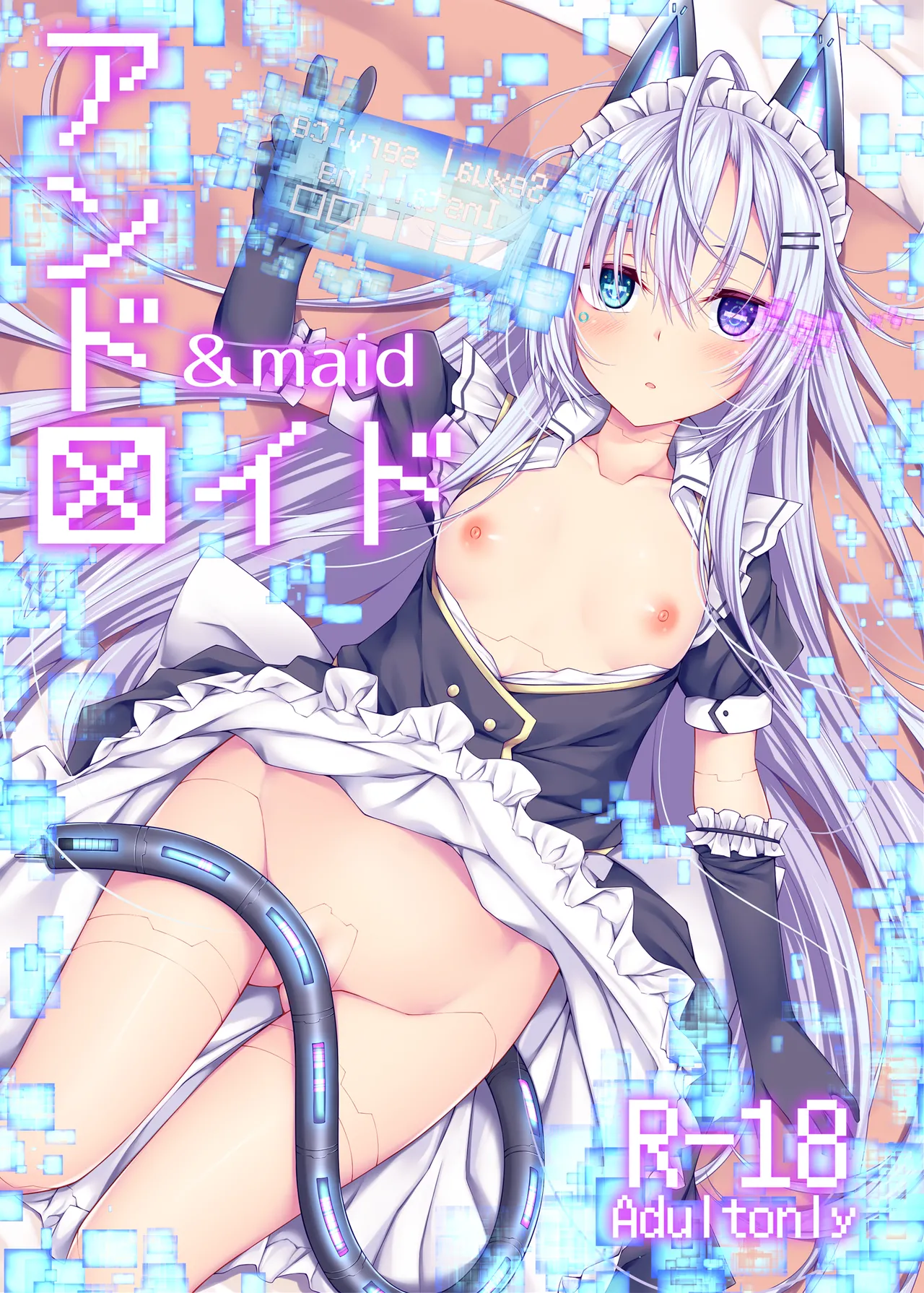 &maid page 1 full