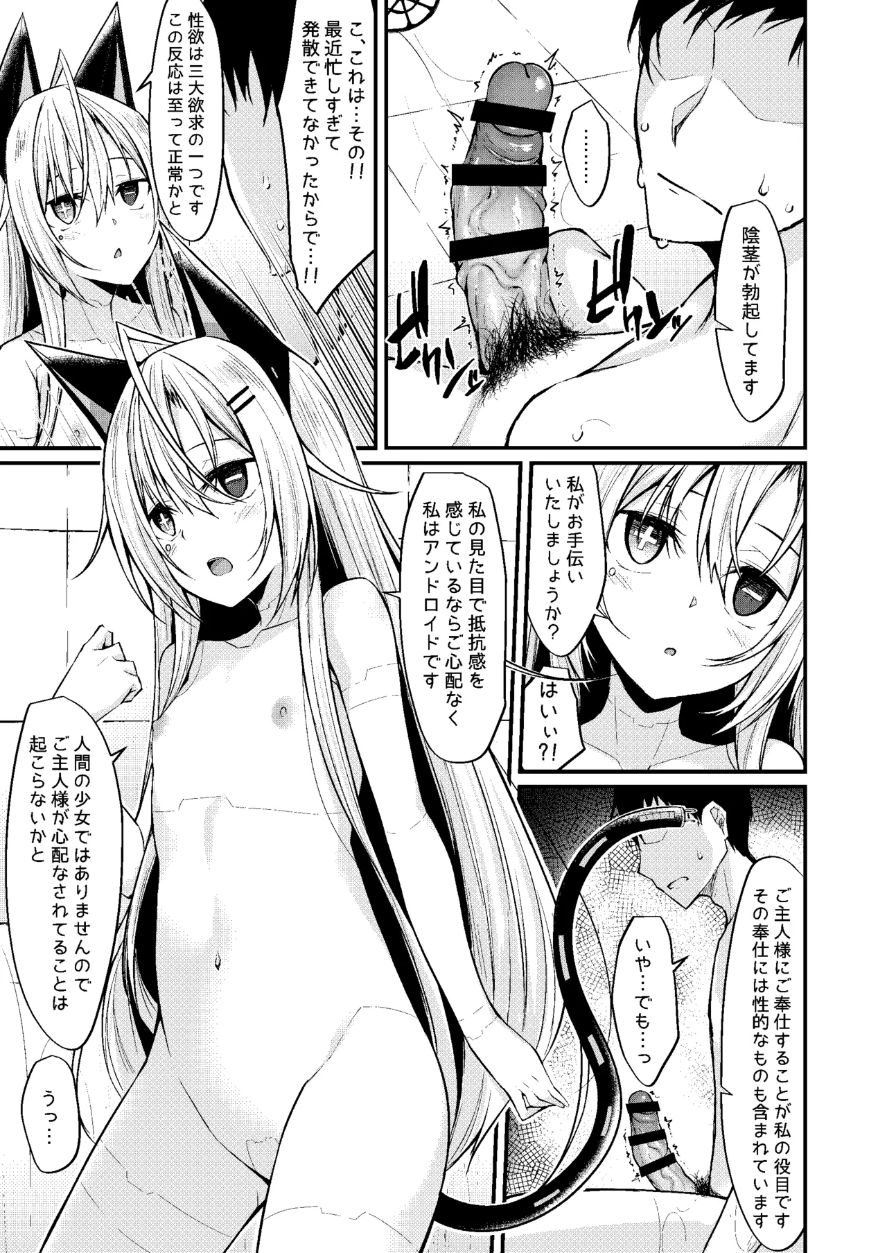 &maid page 10 full