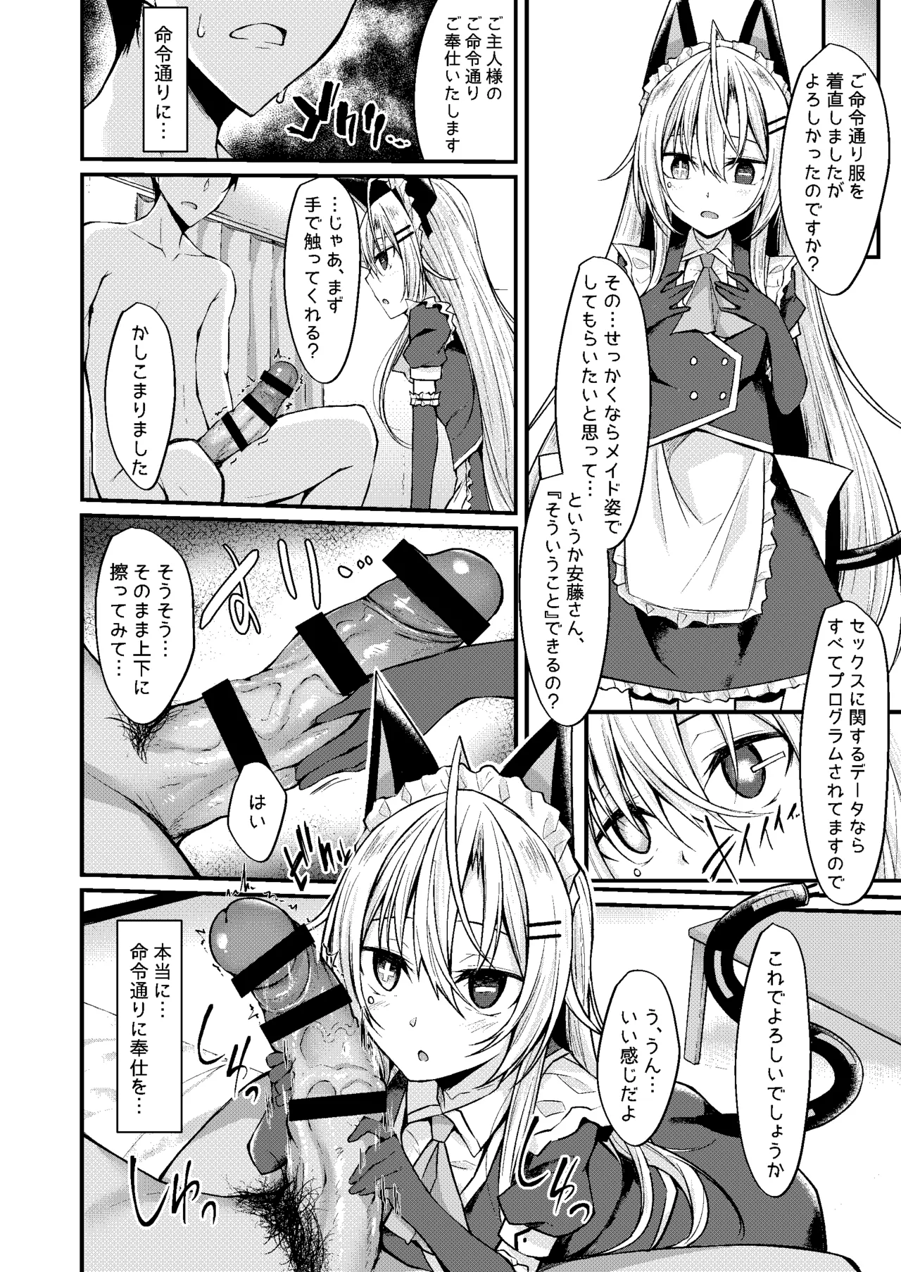 &maid page 11 full