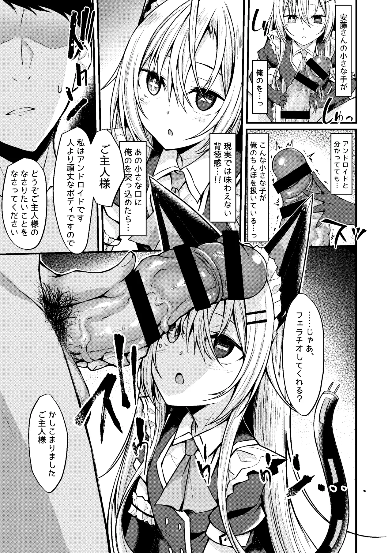 &maid page 12 full