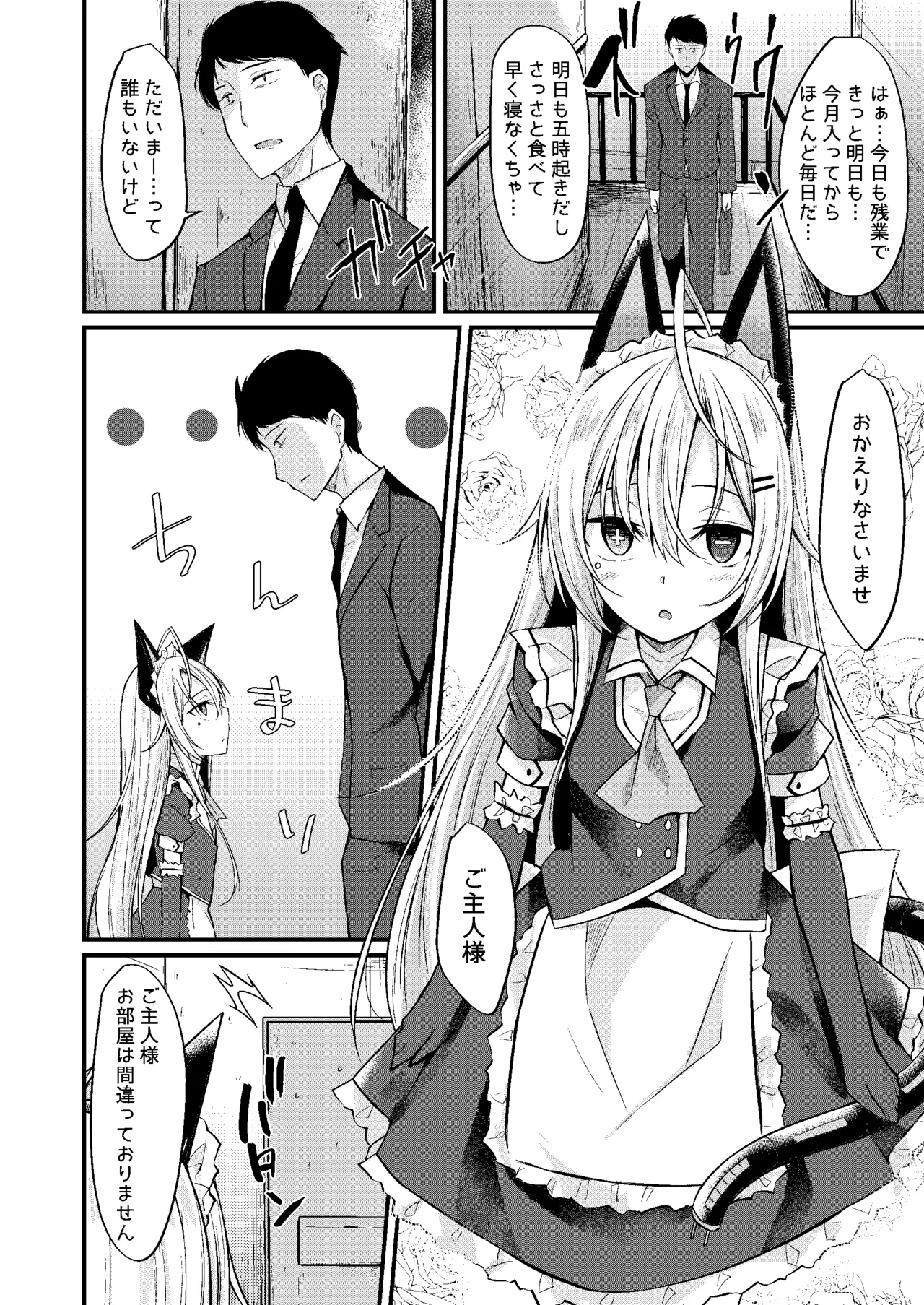 &maid page 3 full