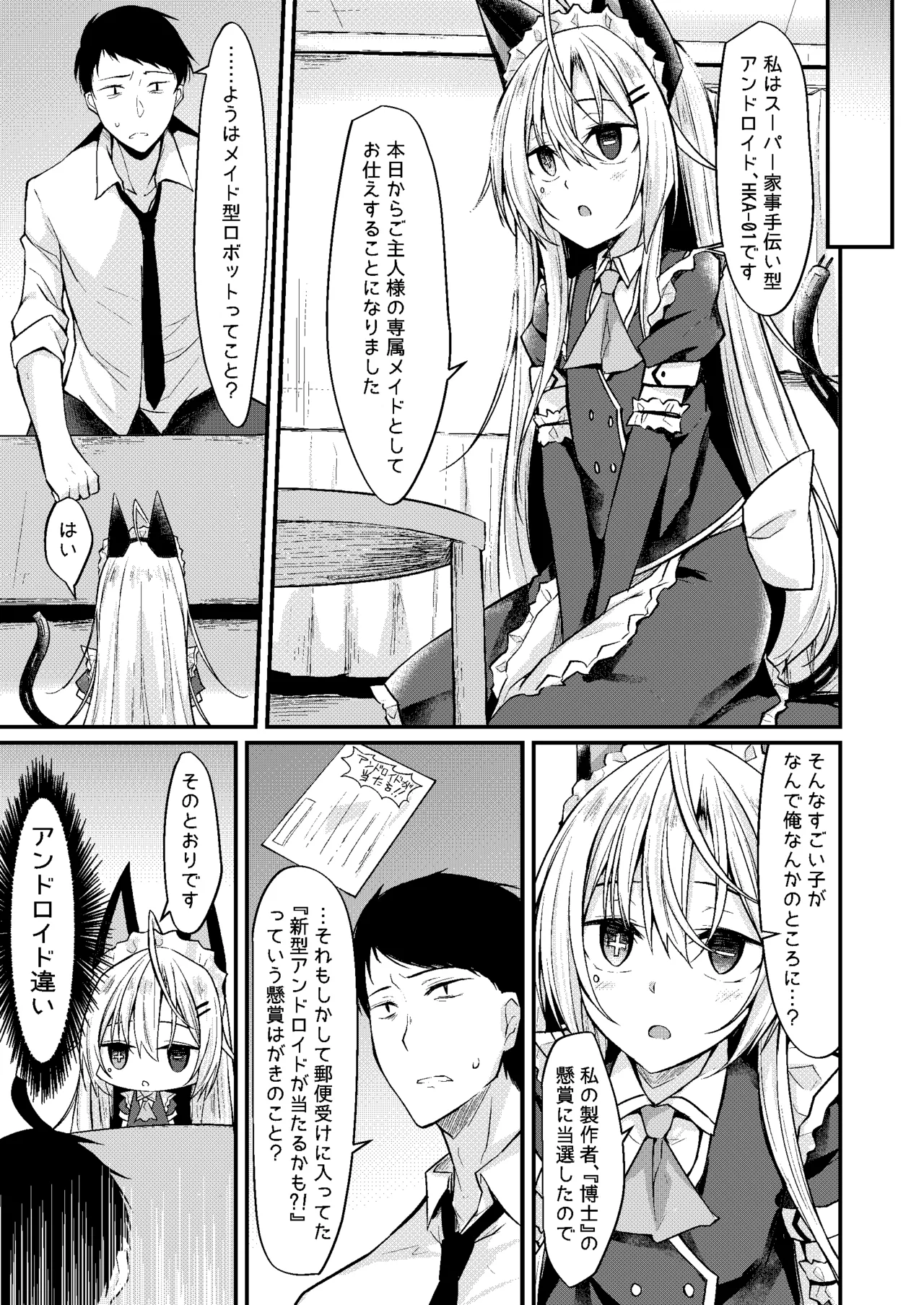 &maid page 4 full