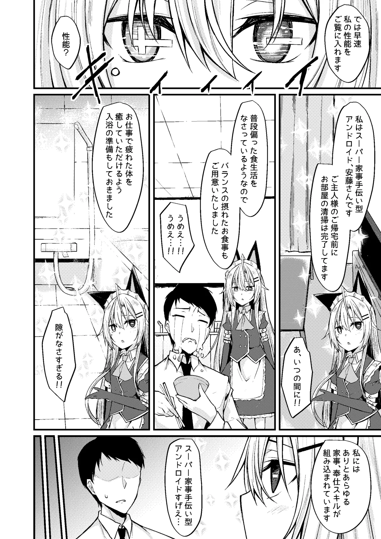 &maid page 7 full