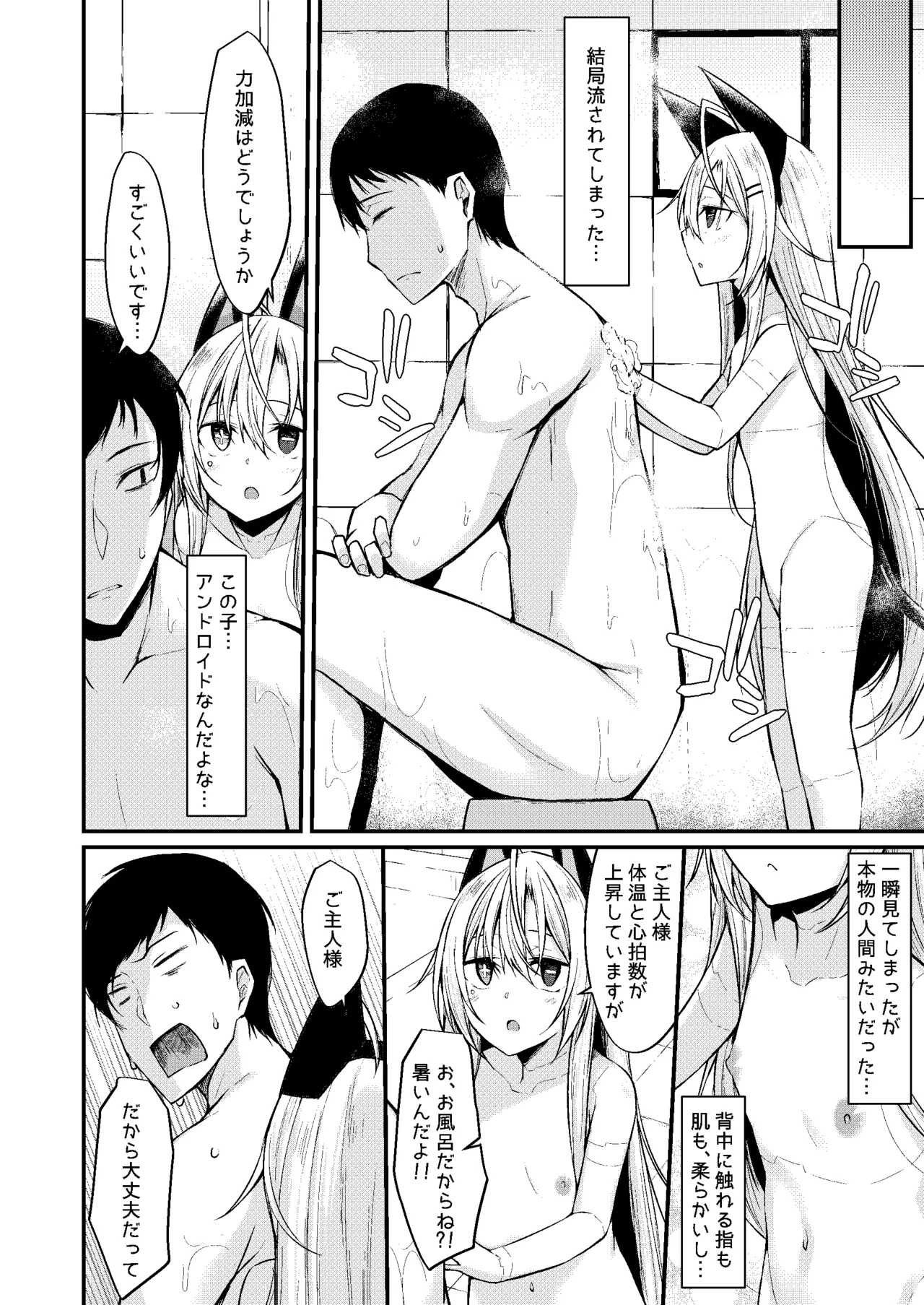 &maid page 9 full