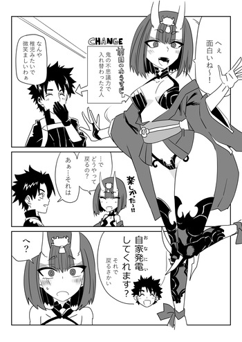 [京唄麻呂] 酒呑童子と入れ替わったマスターのひとりエッッ＋α (Fate/Grand Order) cover