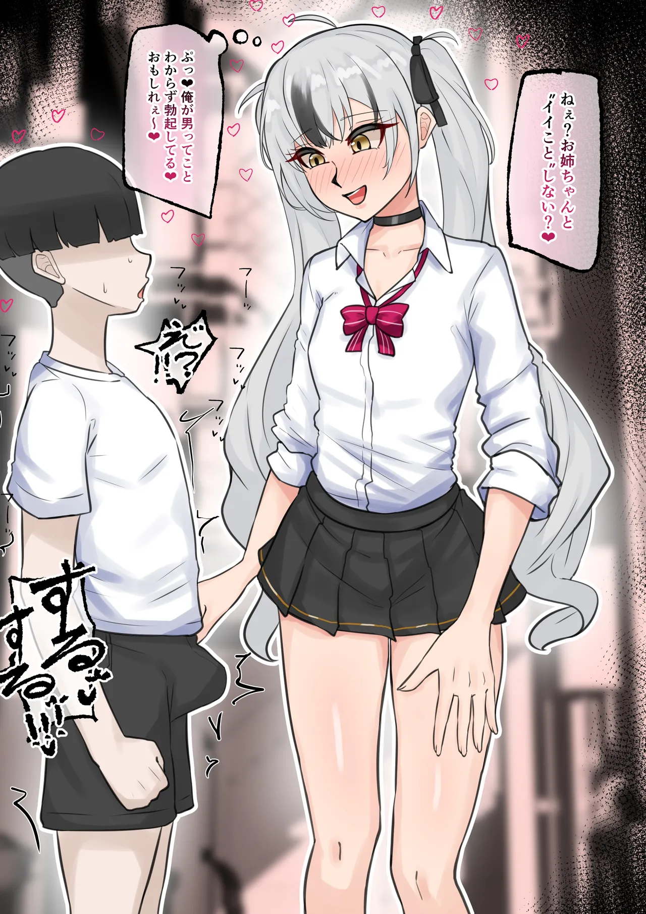 メス堕ちrucoちゃん page 2 full