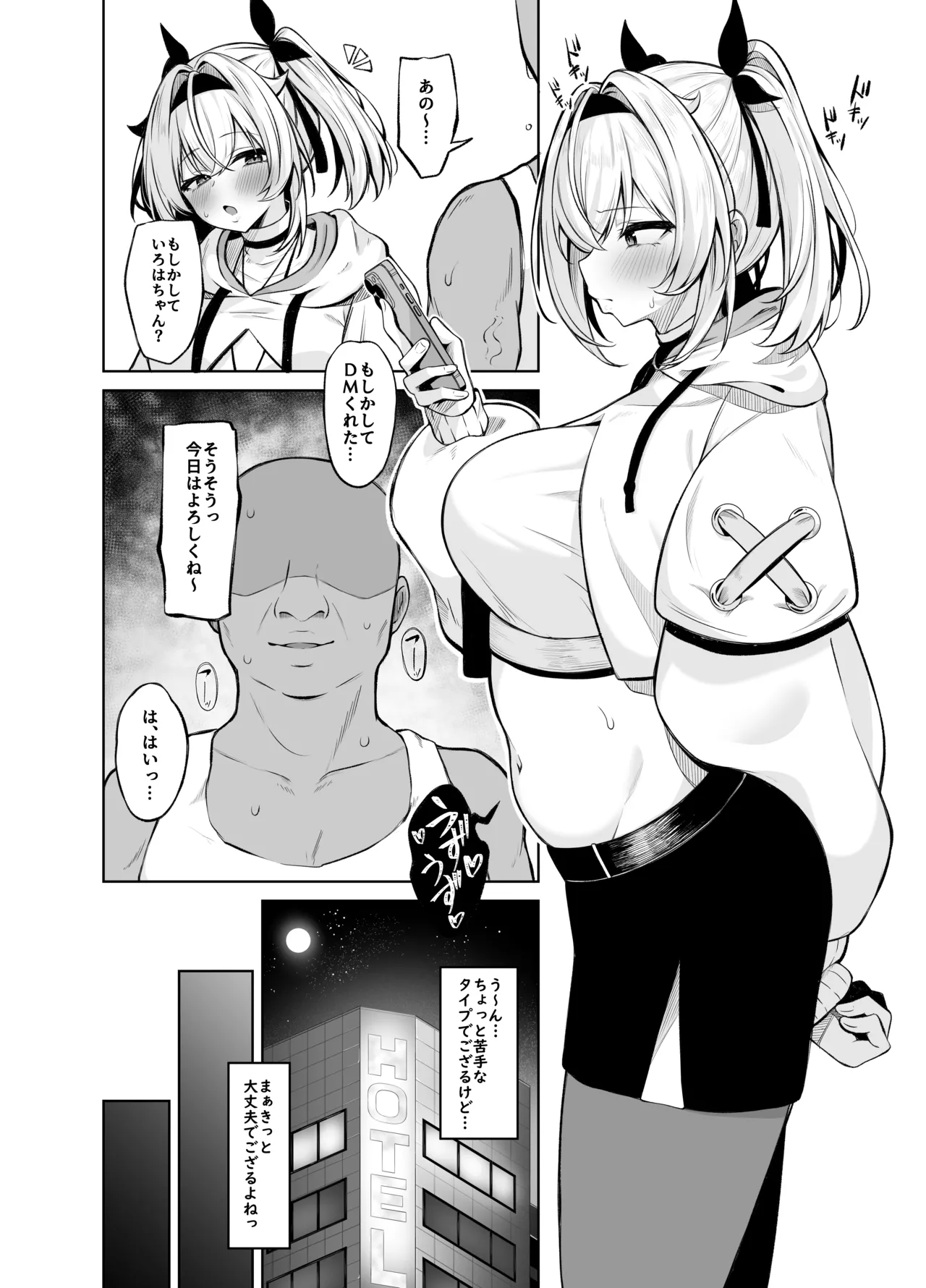 Uraaka Gozaru page 12 full