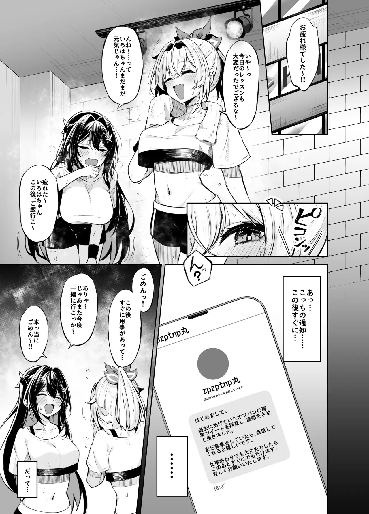 Uraaka Gozaru page 5 full