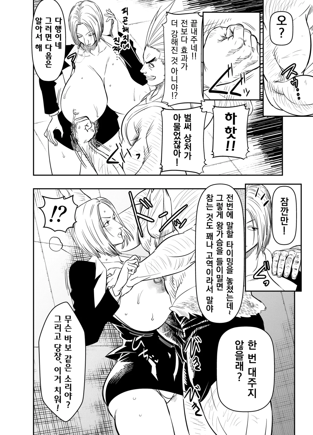 Request Itadaita Mono Desu page 2 full