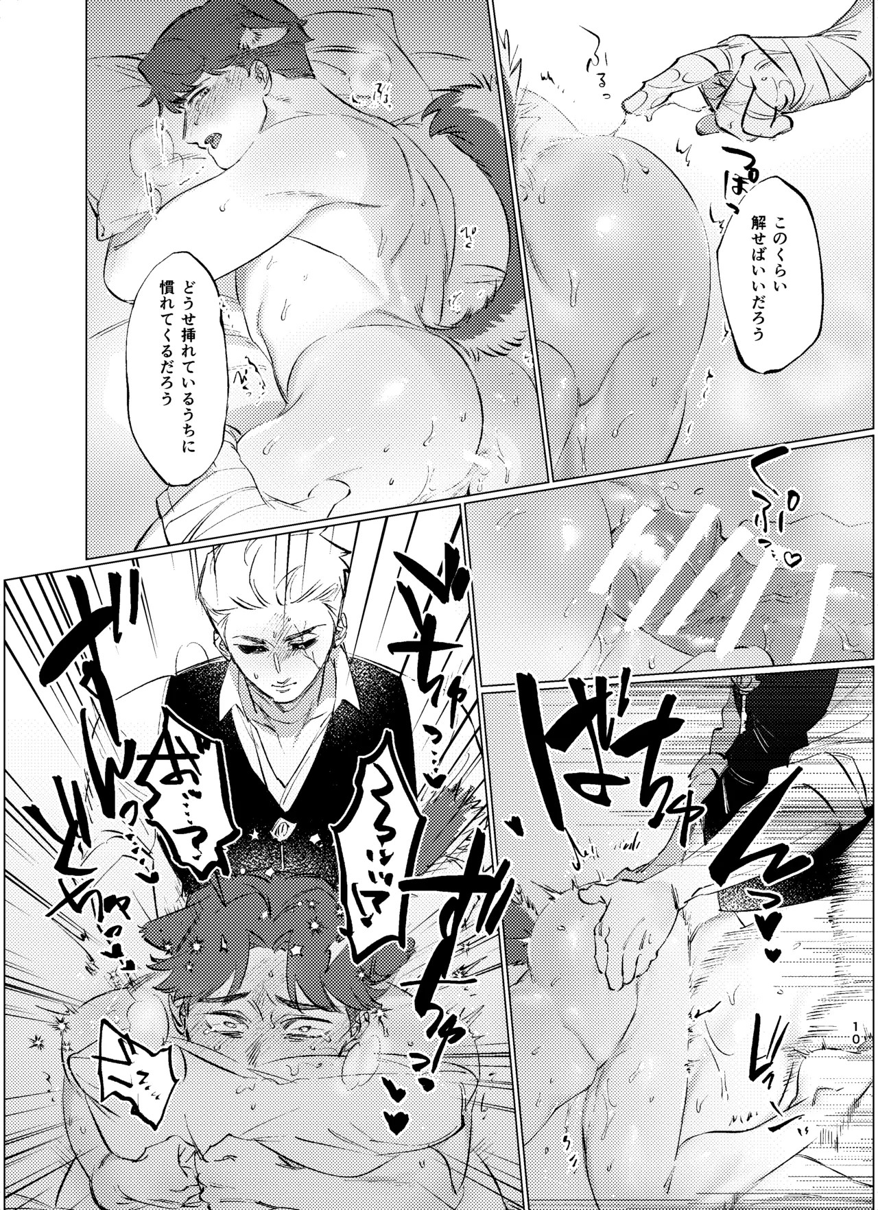 Kurigeironoyuuwaku page 11 full