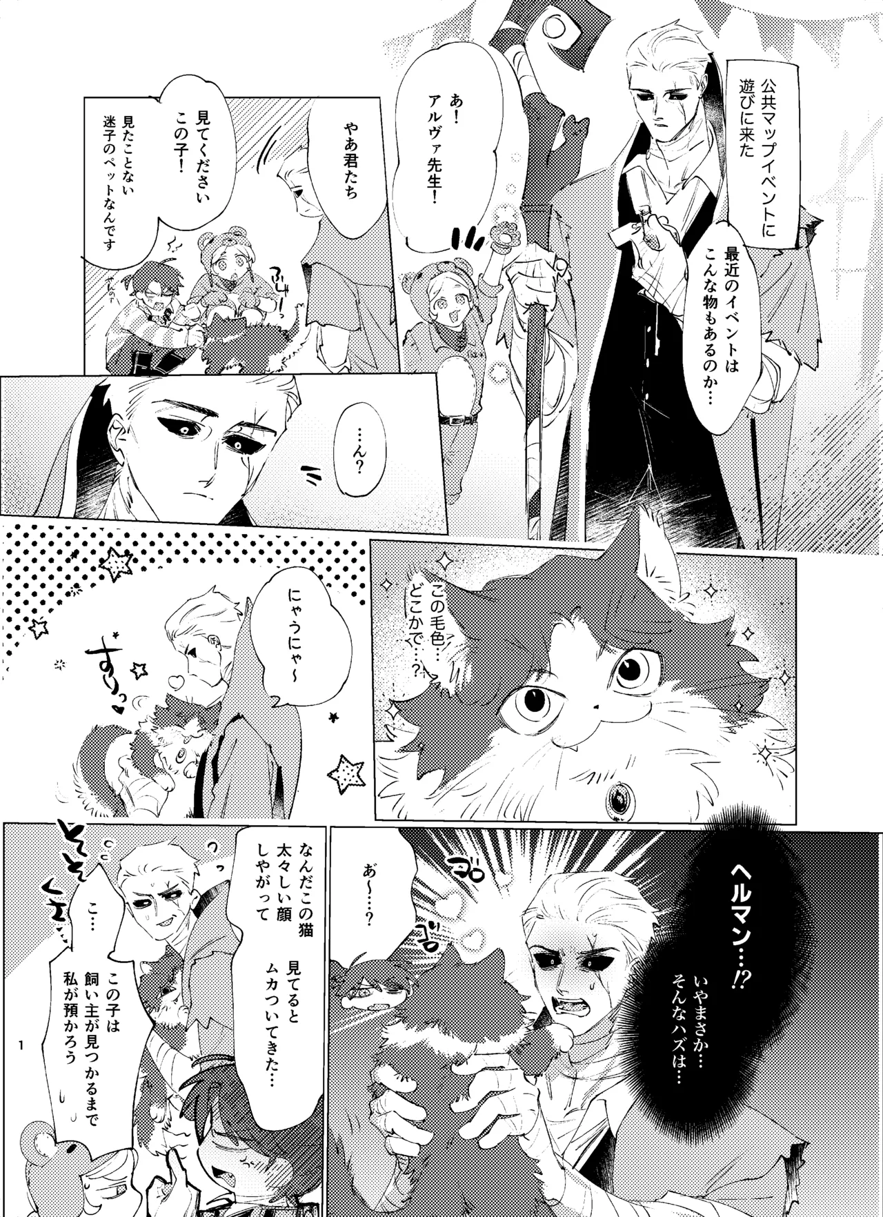 Kurigeironoyuuwaku page 2 full