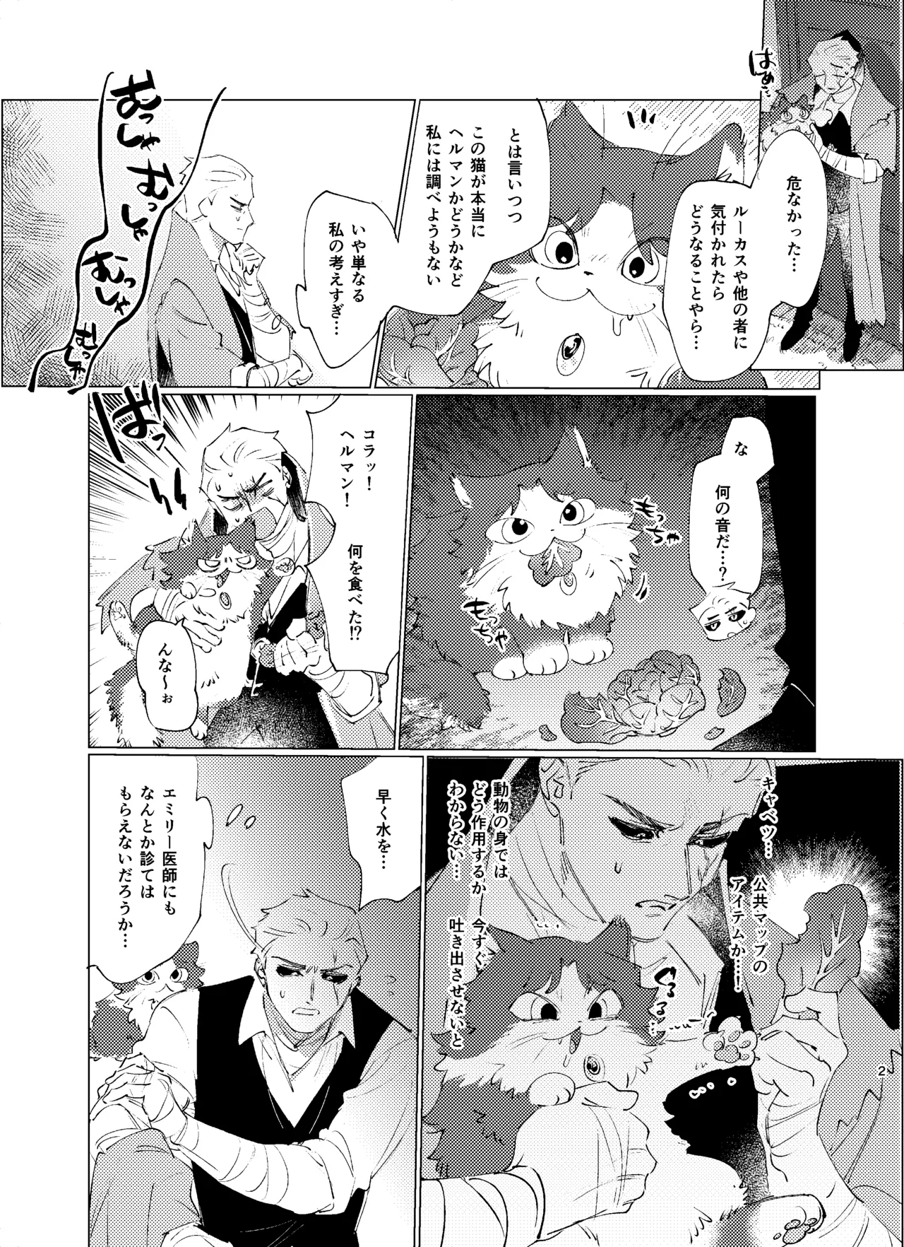 Kurigeironoyuuwaku page 3 full