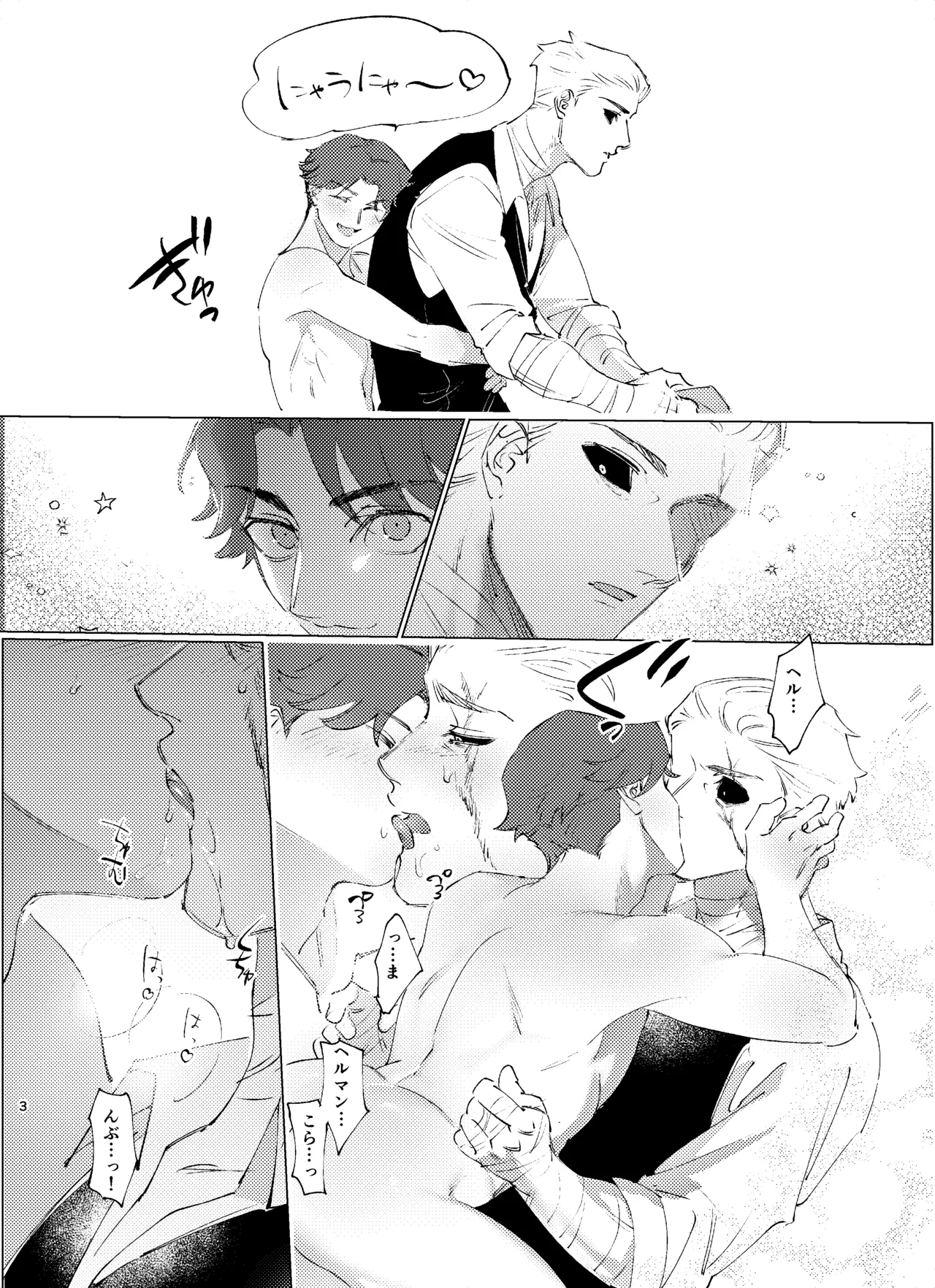 Kurigeironoyuuwaku page 4 full