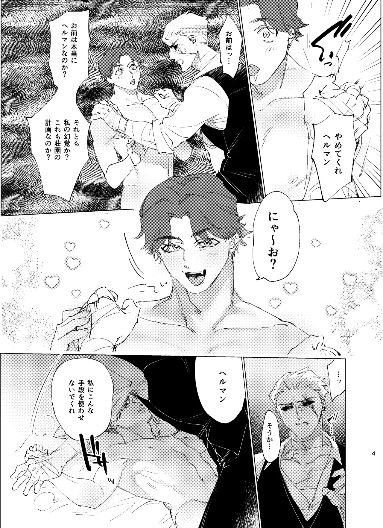 Kurigeironoyuuwaku page 5 full