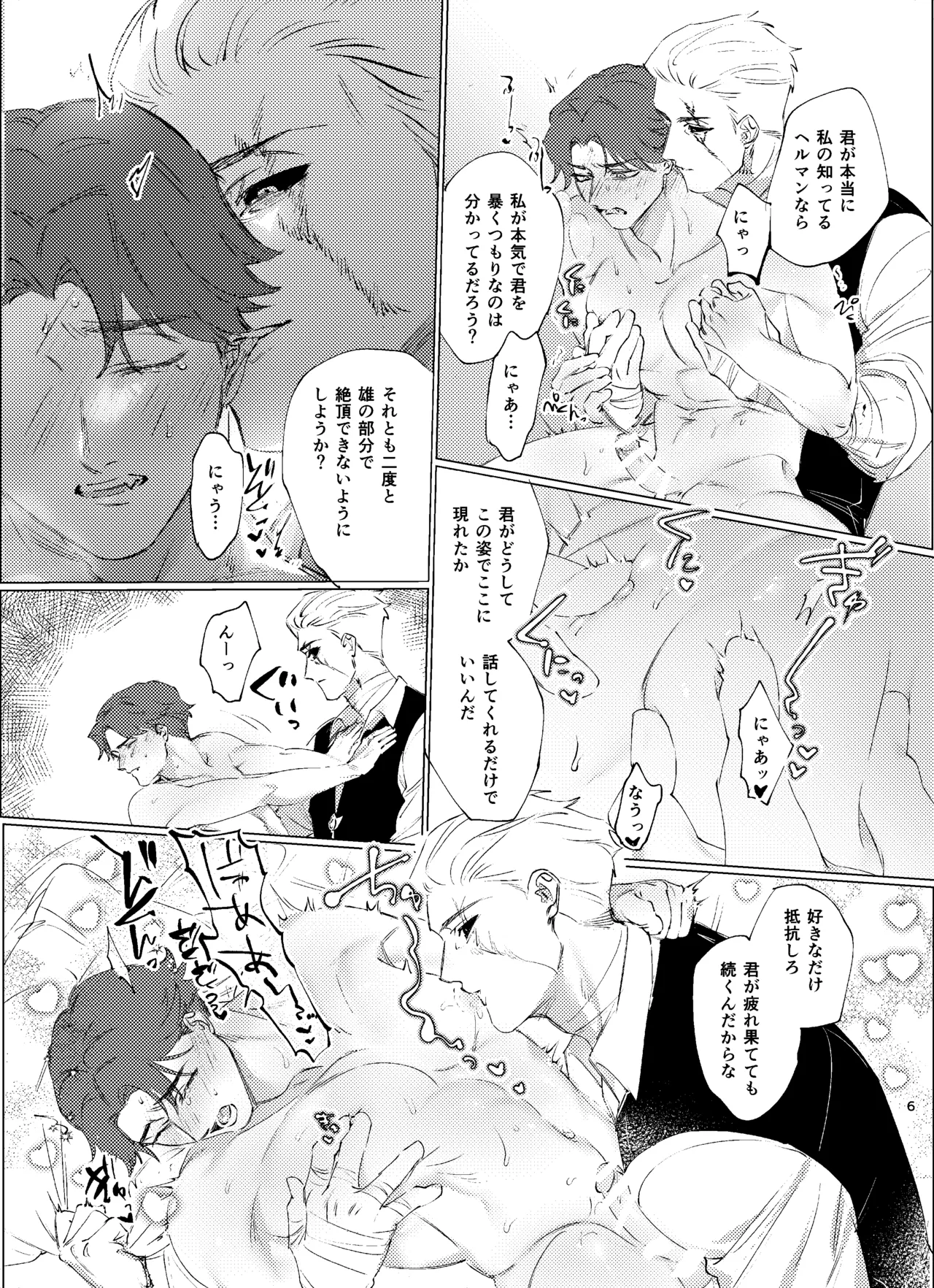 Kurigeironoyuuwaku page 7 full