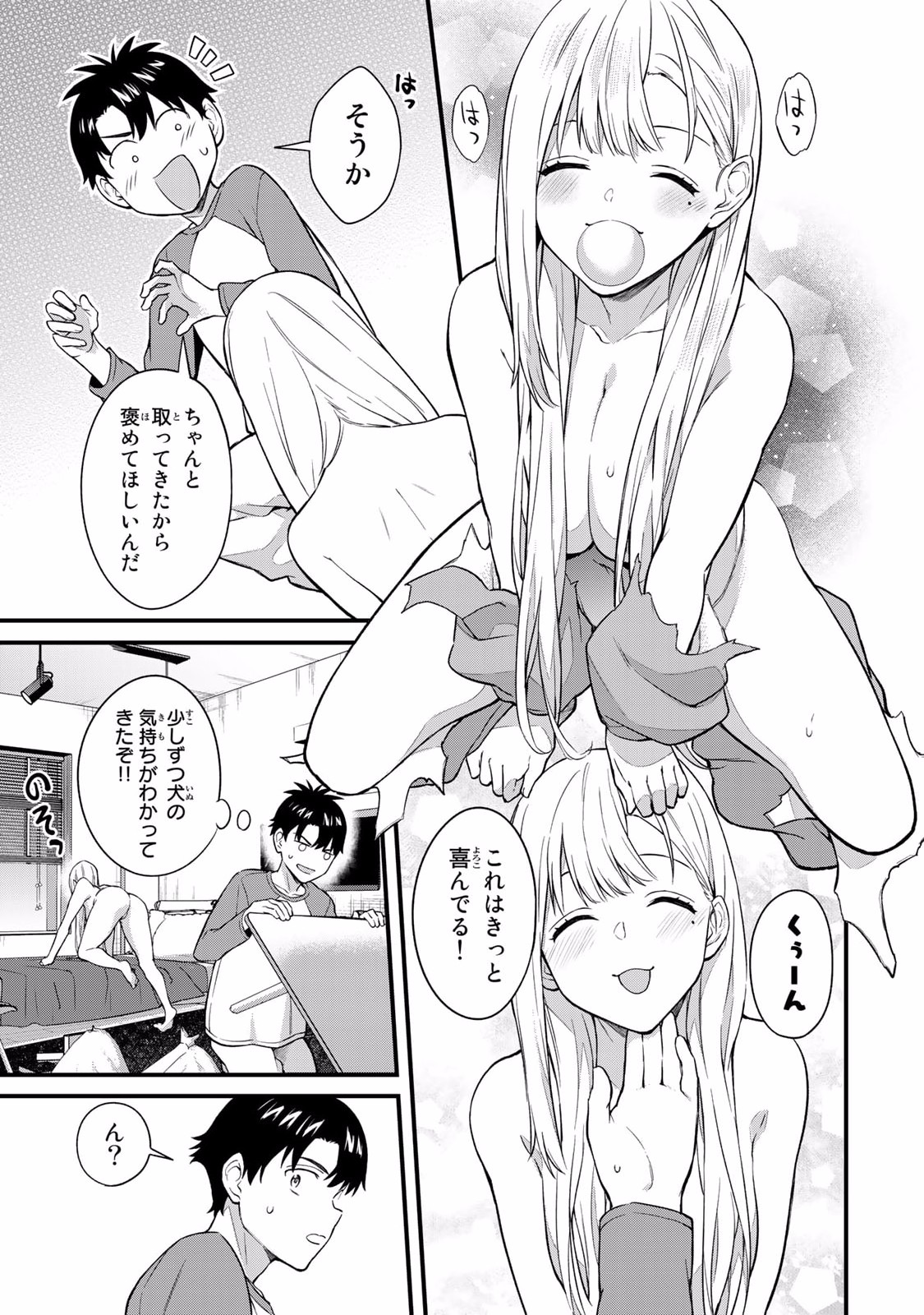 いけない！ルナ先生R 第02巻 page 11 full