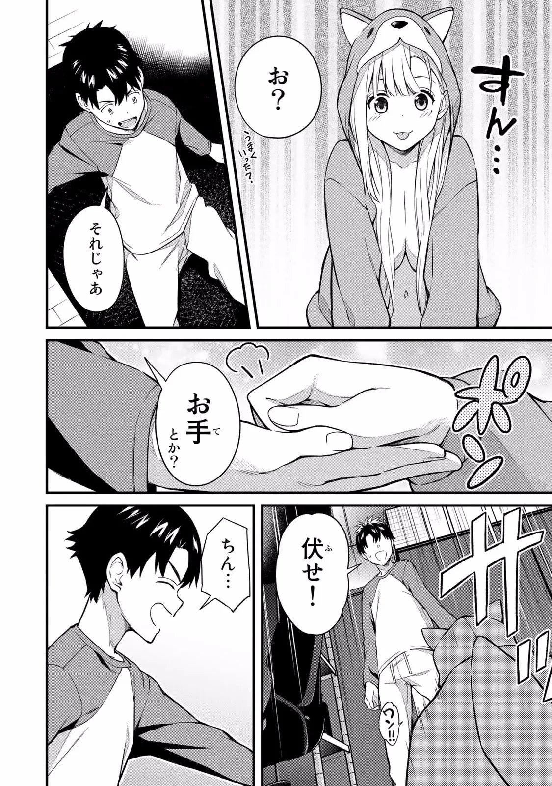 いけない！ルナ先生R 第02巻 page 6 full