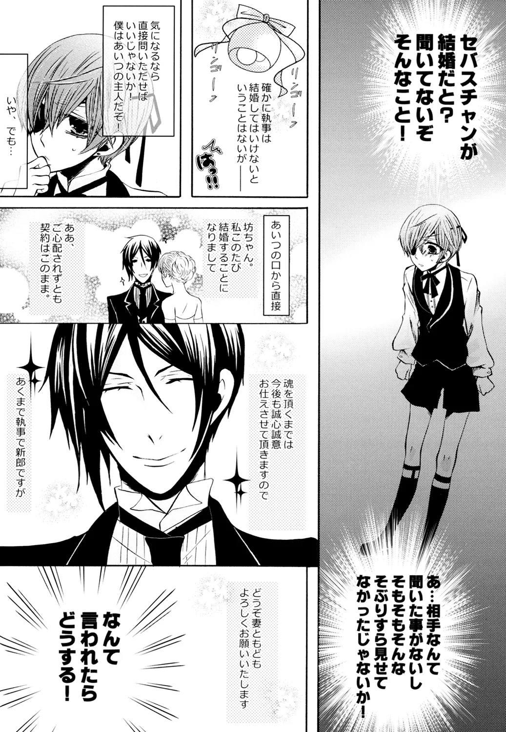 Shiroibara page 11 full