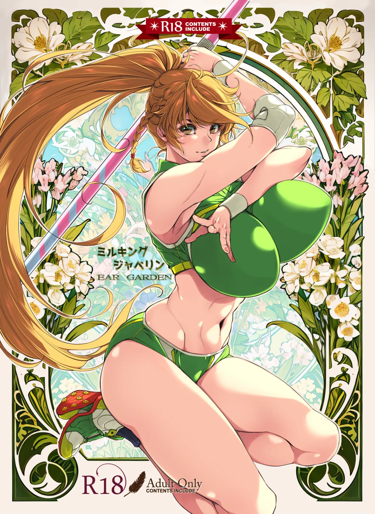 Milking Javelin page 1 full