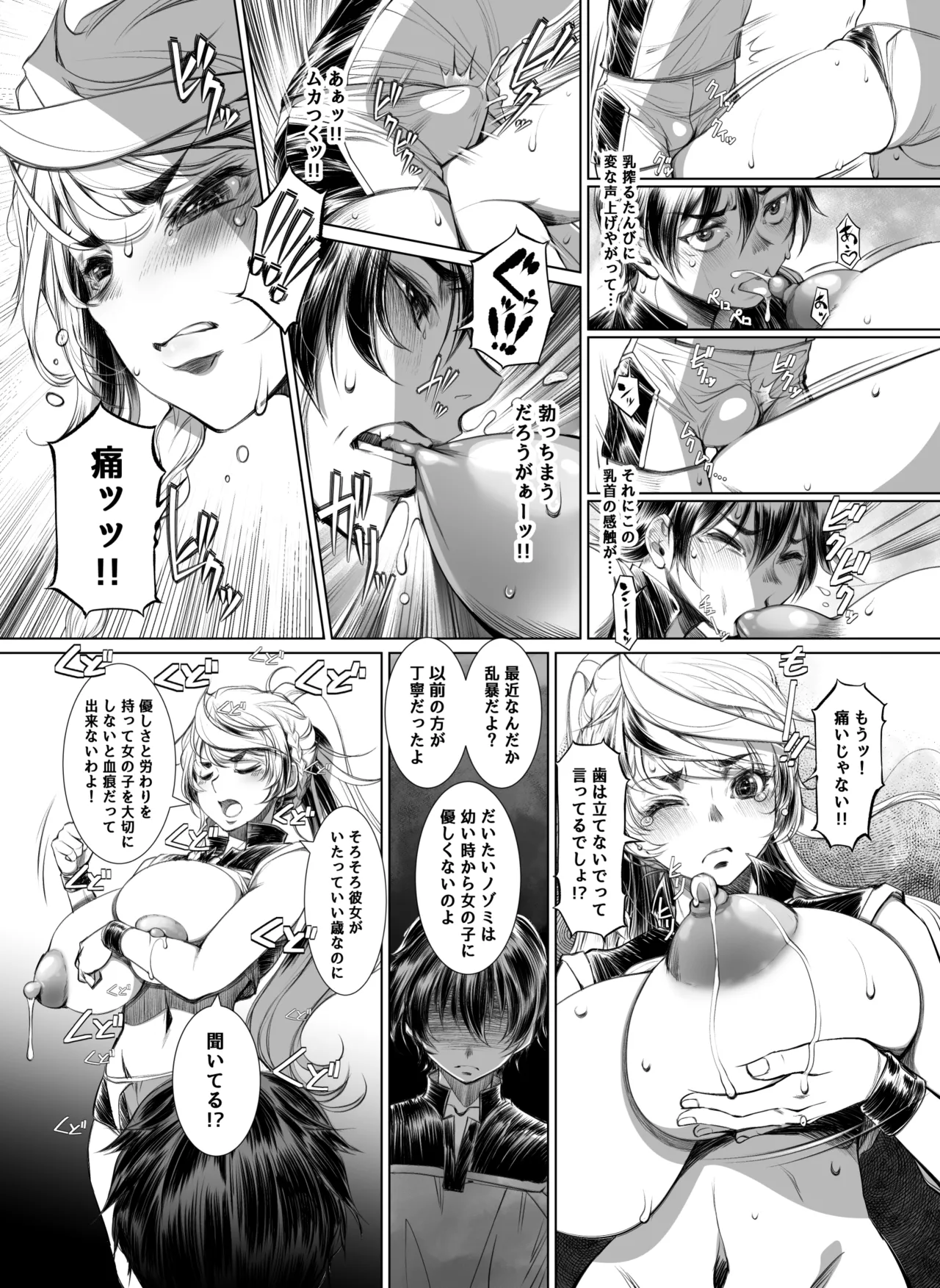 Milking Javelin page 10 full