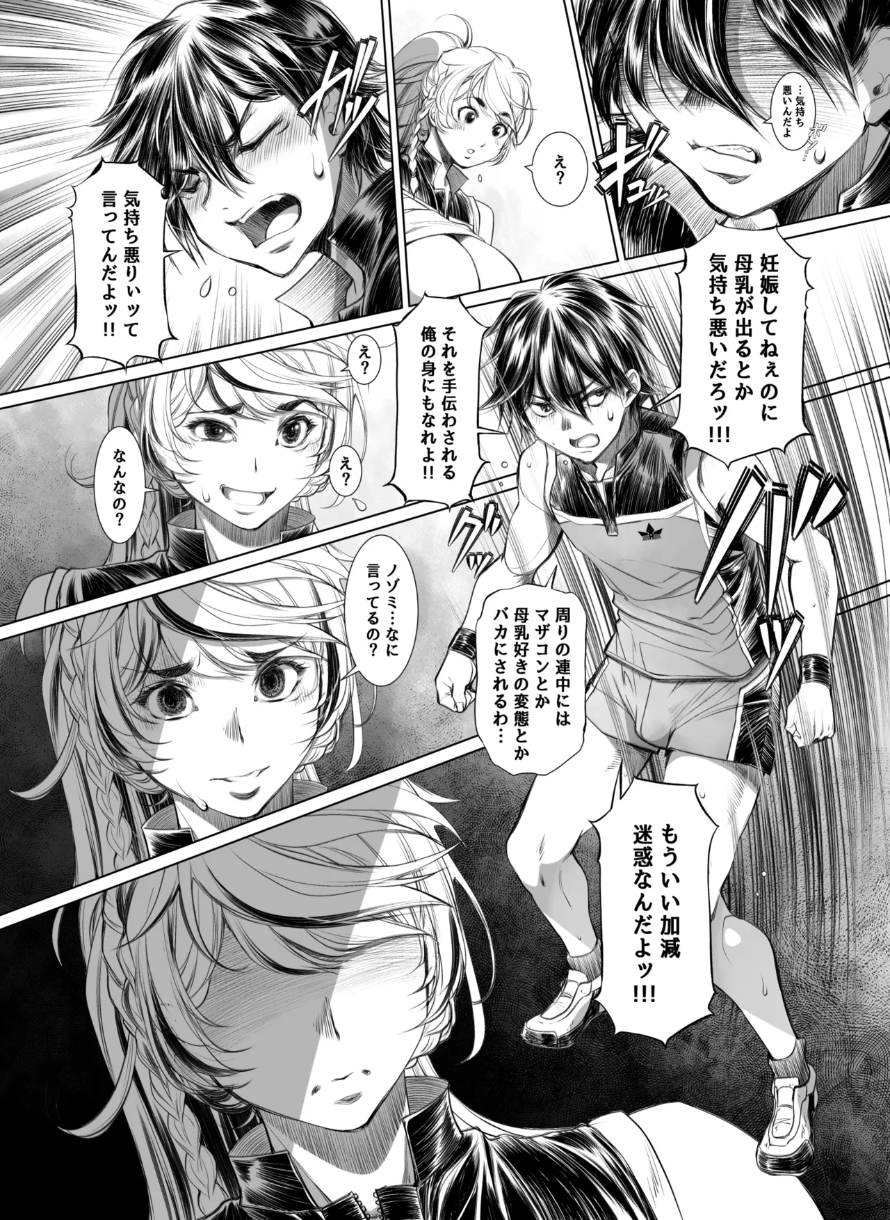 Milking Javelin page 11 full