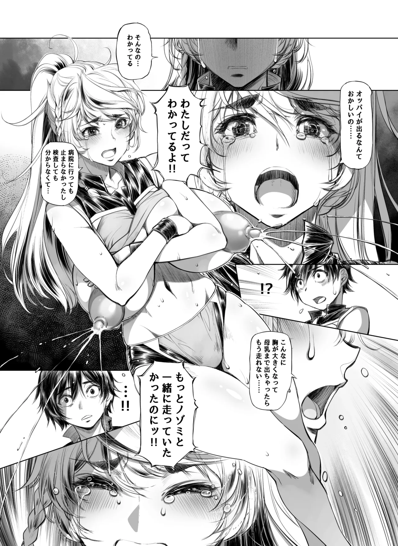 Milking Javelin page 12 full