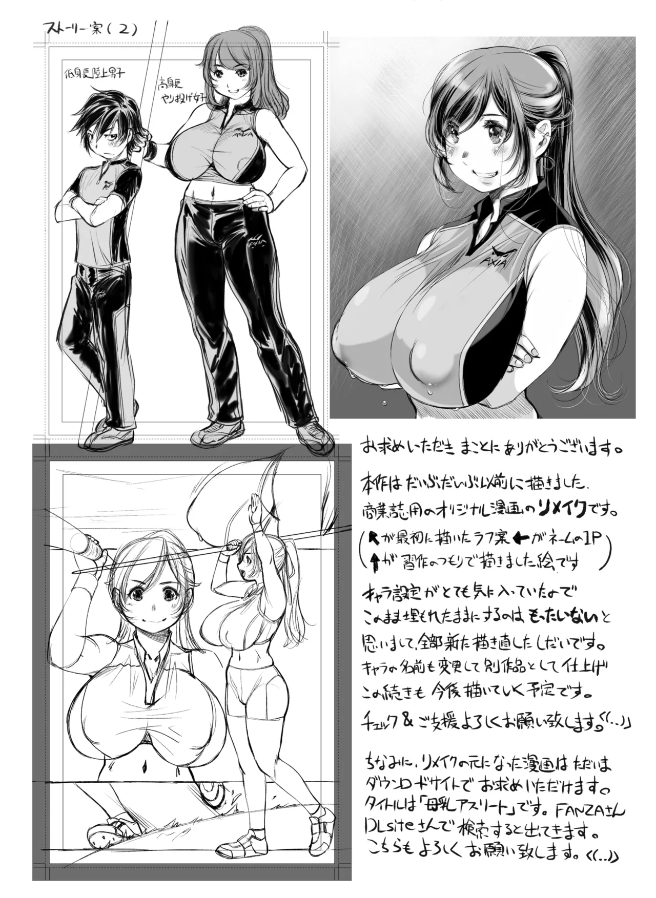 Milking Javelin page 3 full