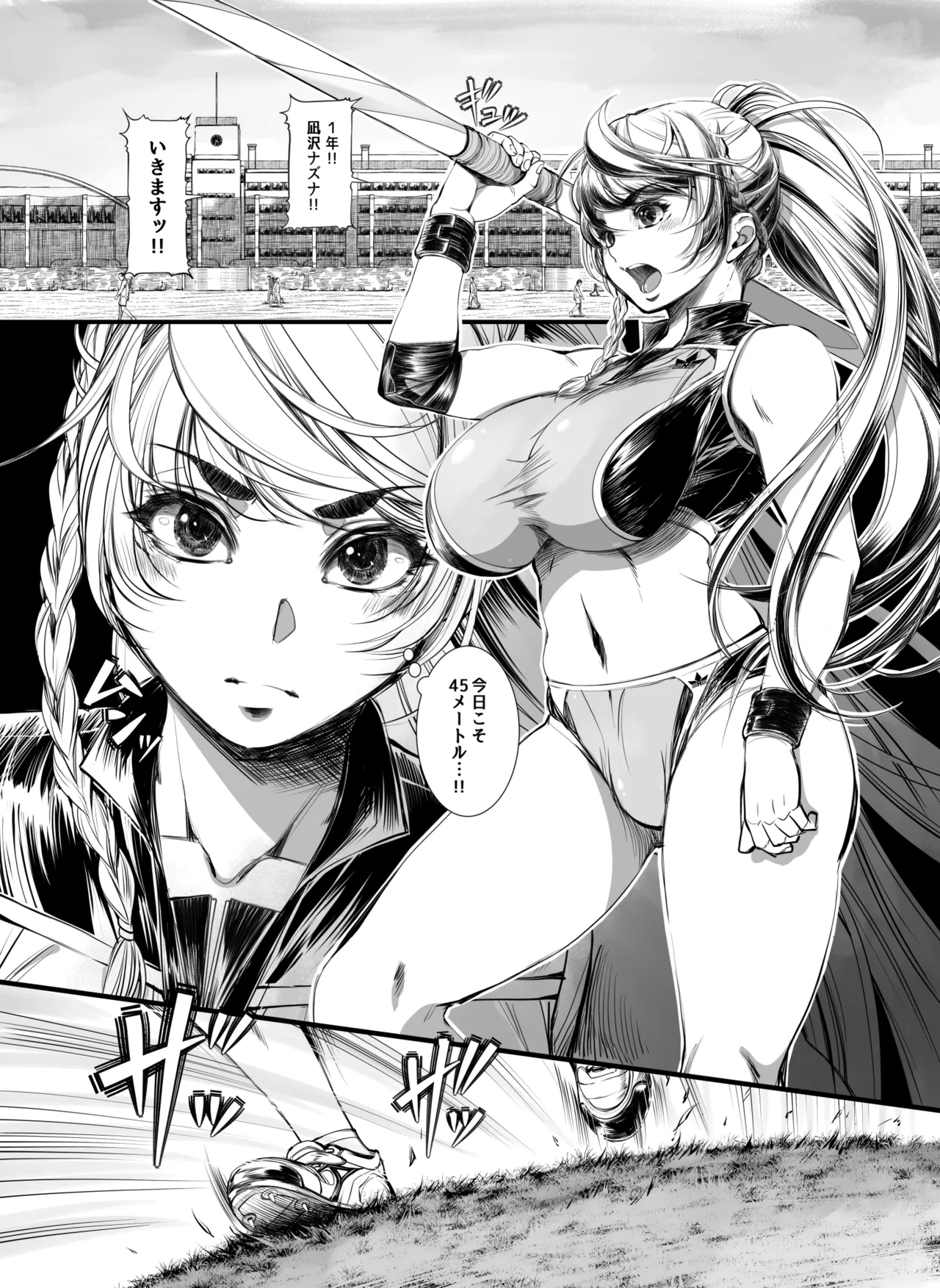 Milking Javelin page 4 full