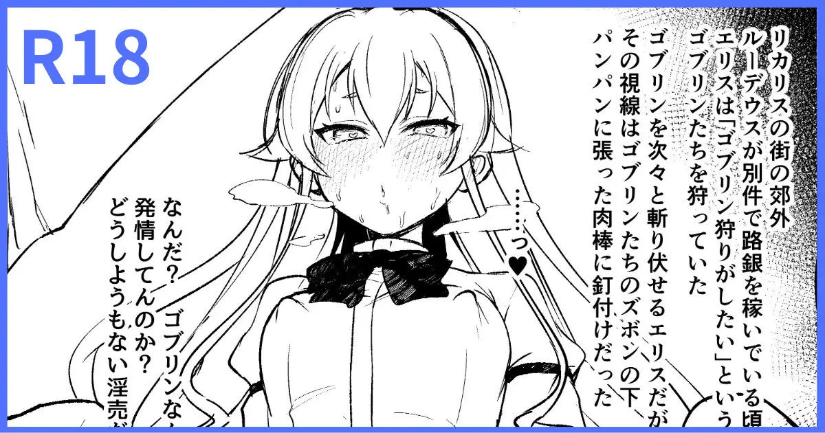 C106 New Release Bonus Book BAD END HEAVEN 6 part0.9 page 1 full