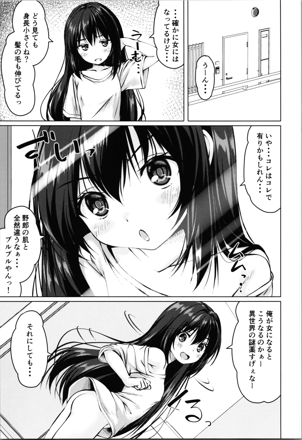 TS Bi-loli ga  Namaiki  ni Naru made. page 3 full
