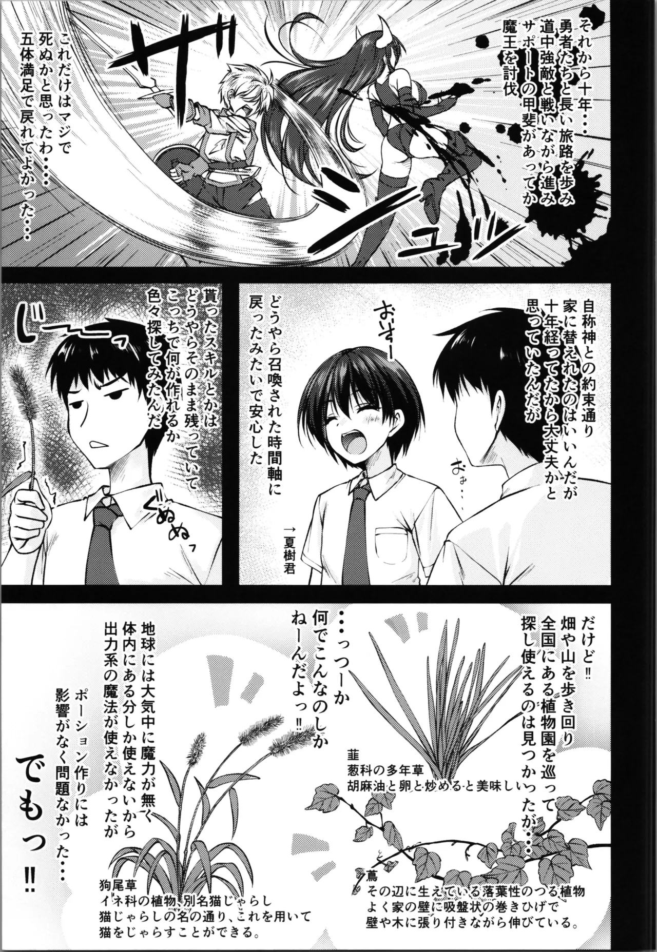 TS Bi-loli ga  Namaiki  ni Naru made. page 7 full