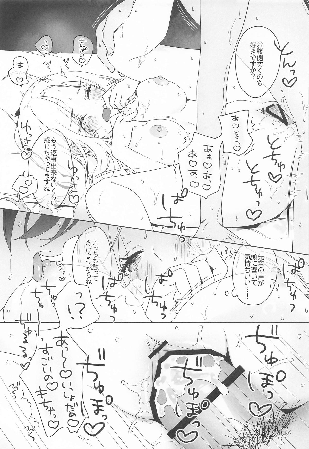 アイドルとプロデューサーのいちゃらぶ性活まとめ本2 page 12 full